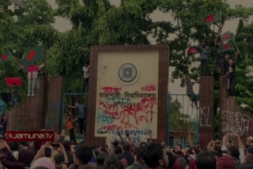 রাজশাহী বিশ্ববিদ্যালয় আওয়ামীলীগ মুক্ত ঘোষণা