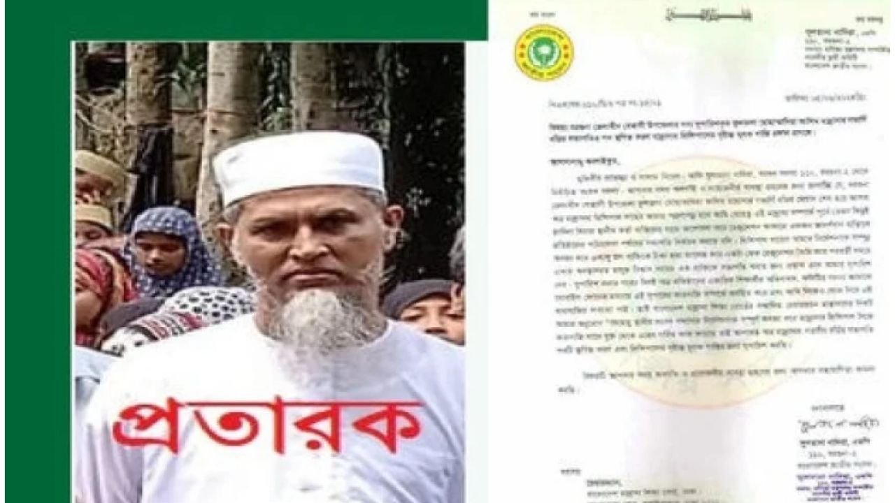 এমপির সাথে প্রতারনা করে লক্ষ টাকা হাতিয়ে নিলো মাদ্রাসার অধ্যাক্ষ