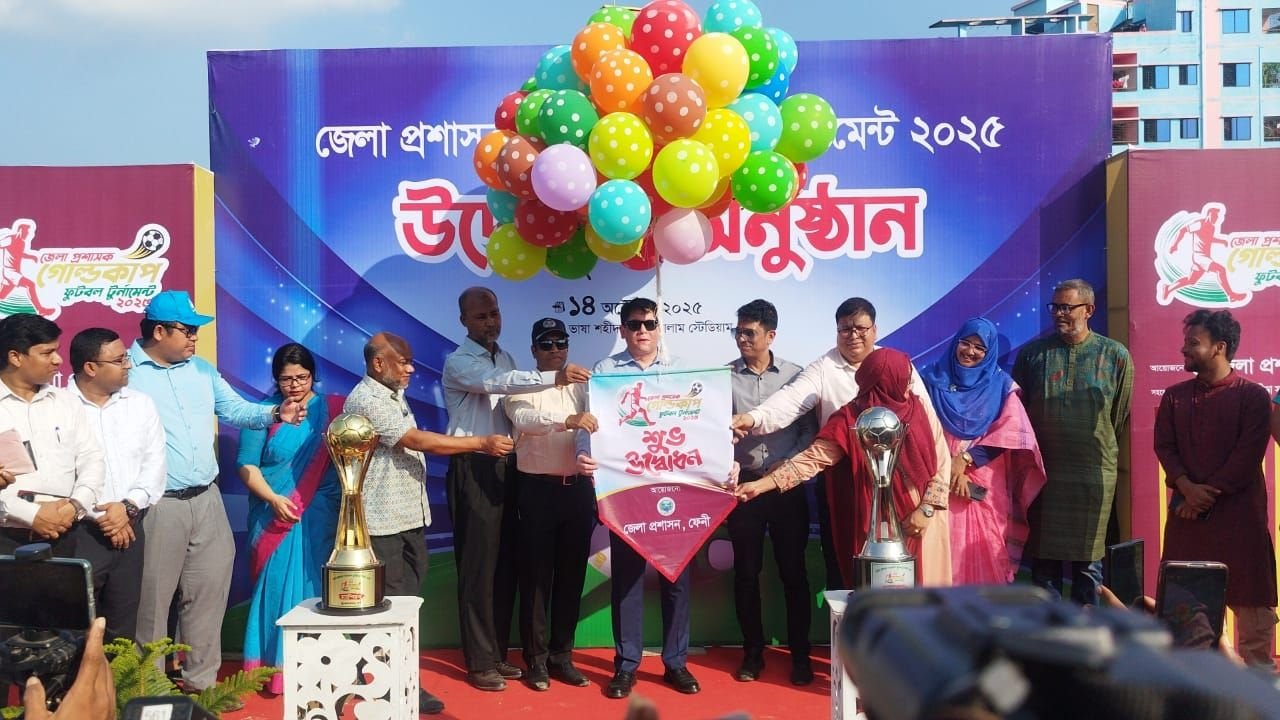 ফেনীতে জেলা প্রশাসক গোল্ডকাপ ফুটবল টুর্নামেন্ট উদ্বোধন
