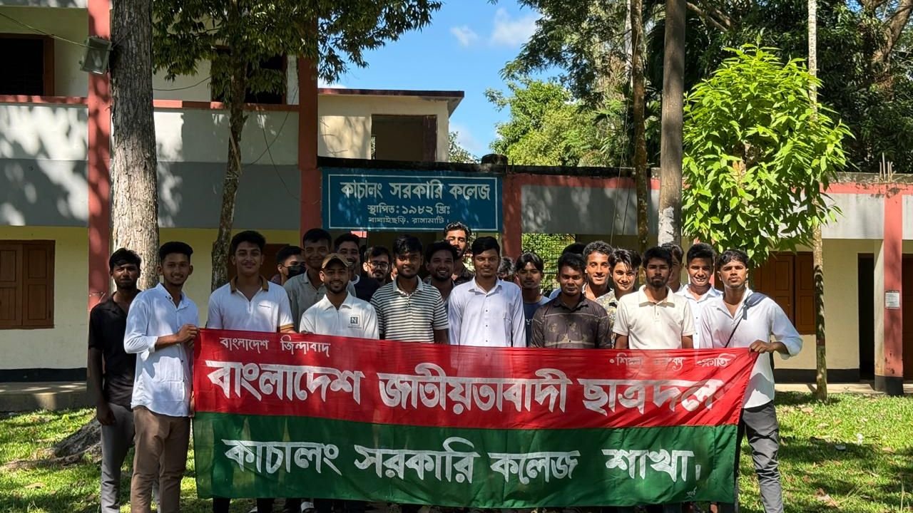 জোবায়েদ হত্যার প্রতিবাদে কাচালং সরকারি কলেজ ছাত্রদলের বিক্ষোভ মিছিল ও প্রতিবাদ সমাবেশ