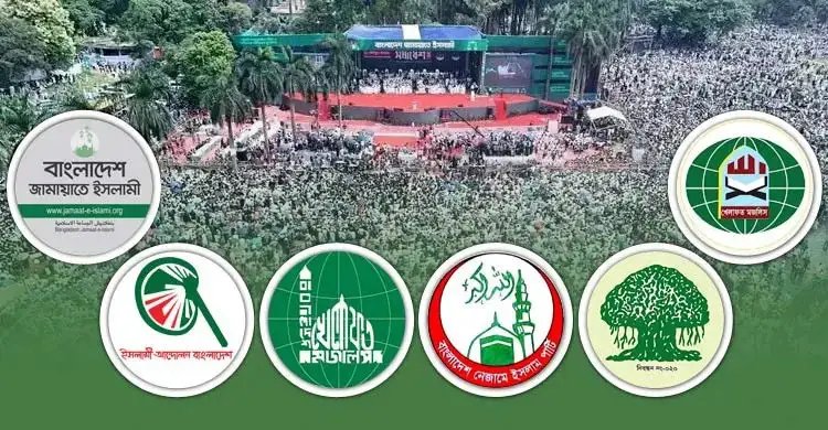 ৩০০ আসনে জামায়াতসহ ৮ দলের চূড়ান্ত প্রার্থী ঘোষণা