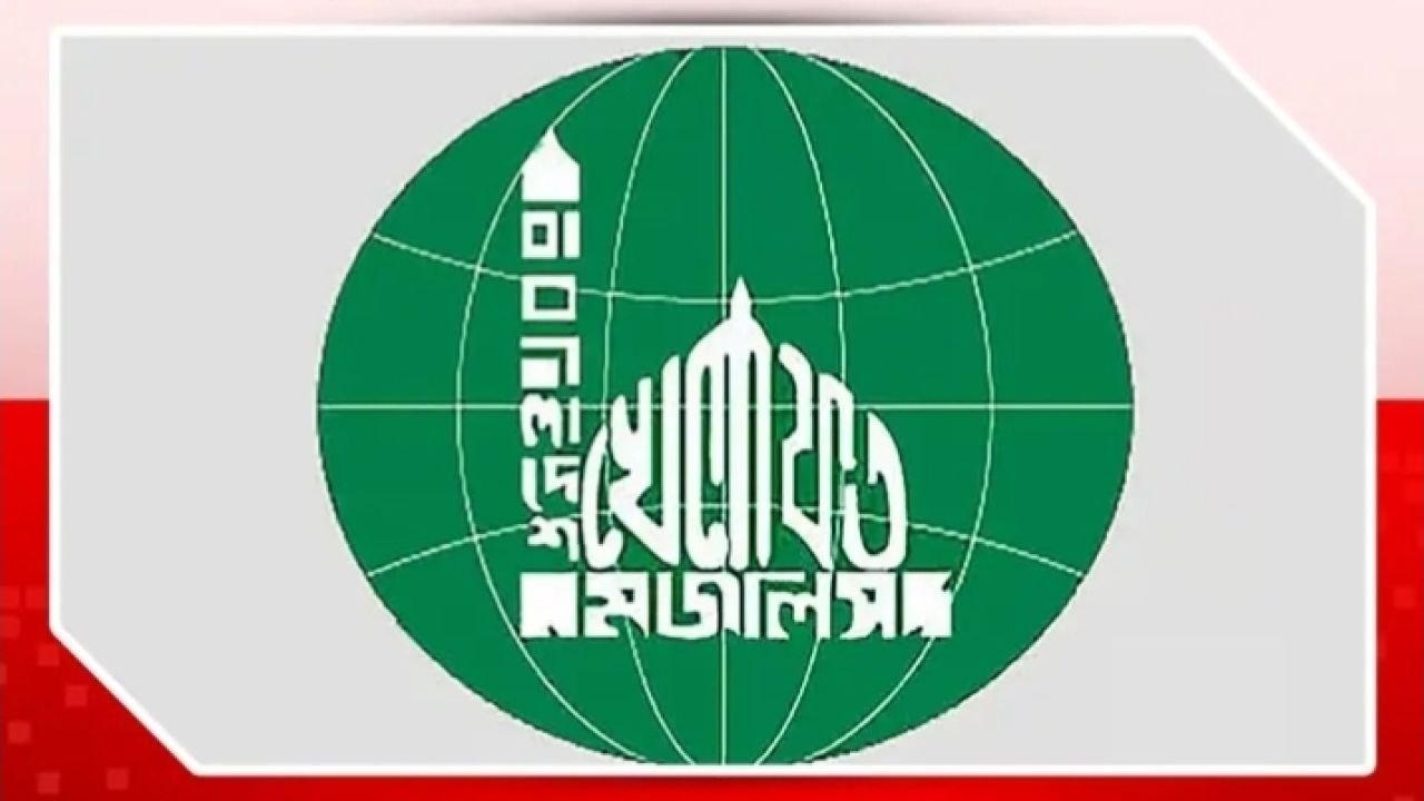 বাংলাদেশ খেলাফত মজলিসের আমিরের রহস্যজনক পোস্ট