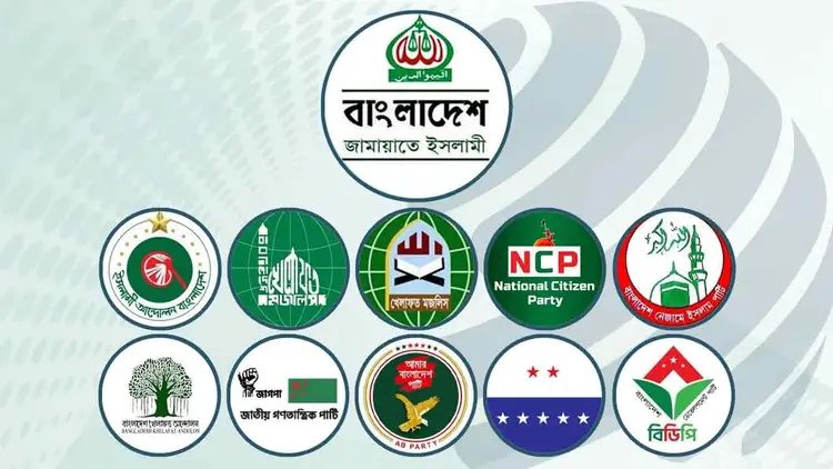 ১১ দলীয় ঐক্যের সংরক্ষিত নারী আসনের প্রার্থীদের তালিকা প্রকাশ,দেখে নিন