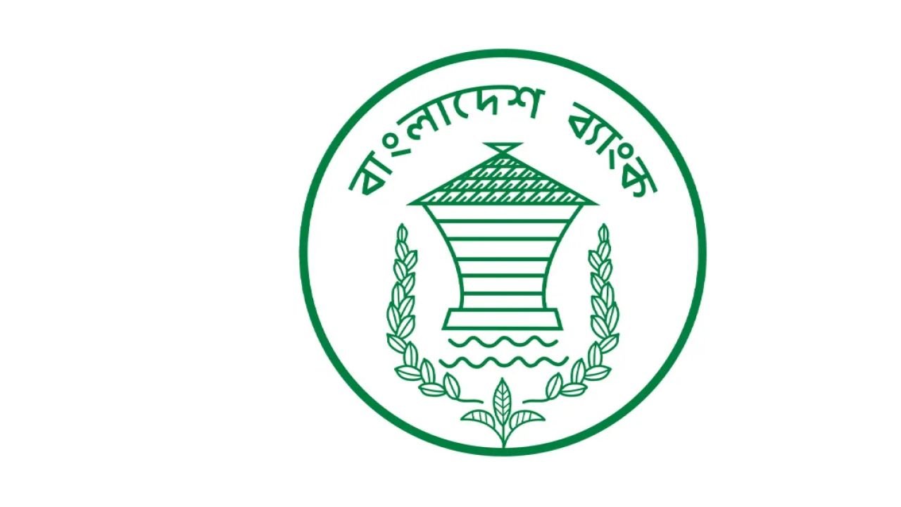 দেশের বর্তমান রিজার্ভ কত, জানাল কেন্দ্রীয় ব্যাংক