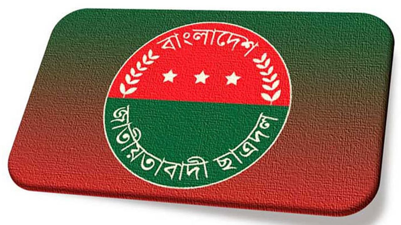 একযোগে ২৯ কমিটি ঘোষণা করল ছাত্রদল