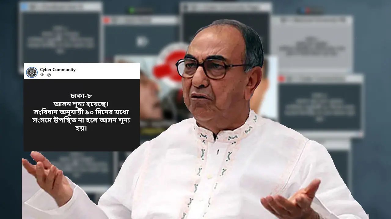 মির্জা আব্বাসের আসন কি ফাঁকা হয়ে গেল? সংবিধানে যা আছে