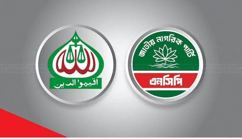 জোট ভেঙে একা পথে জামায়াত-এনসিপি