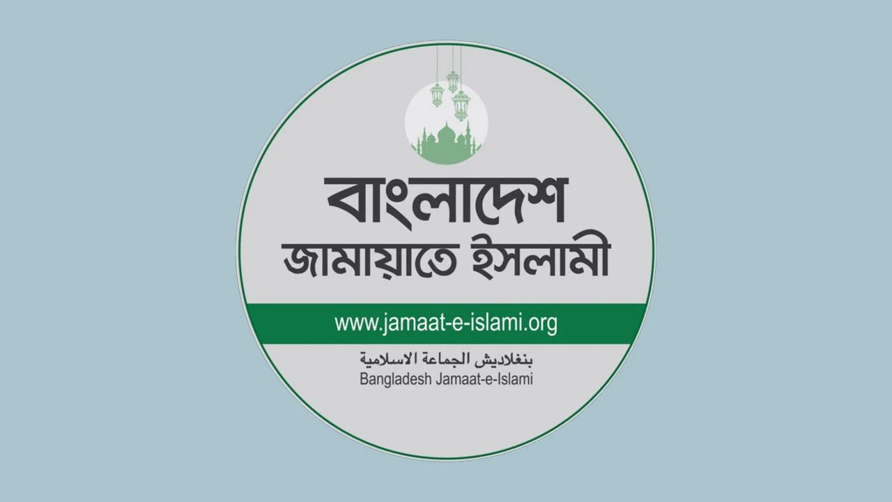 যেকারণে জামায়াতের গভীর উদ্বেগ ও প্রতিবাদ