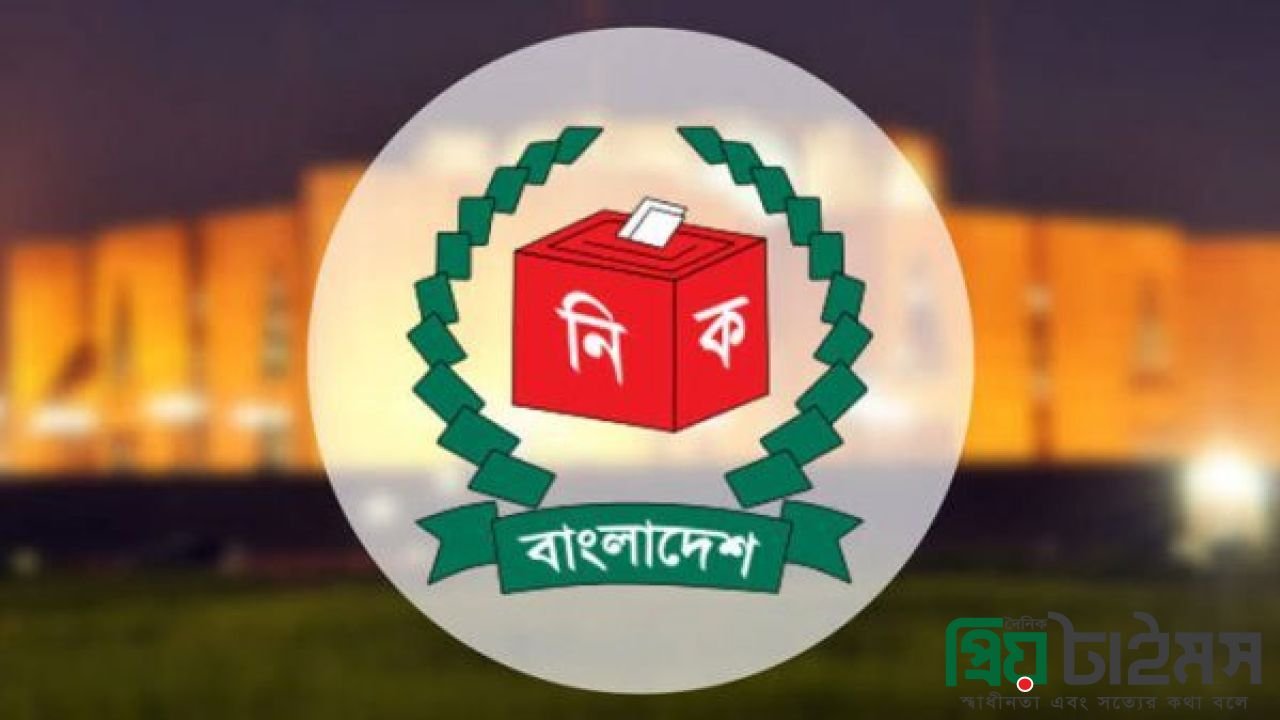 ২০২৬ সালের স্থানীয় সরকার নির্বাচনের চূড়ান্ত তারিখ ঘোষণা