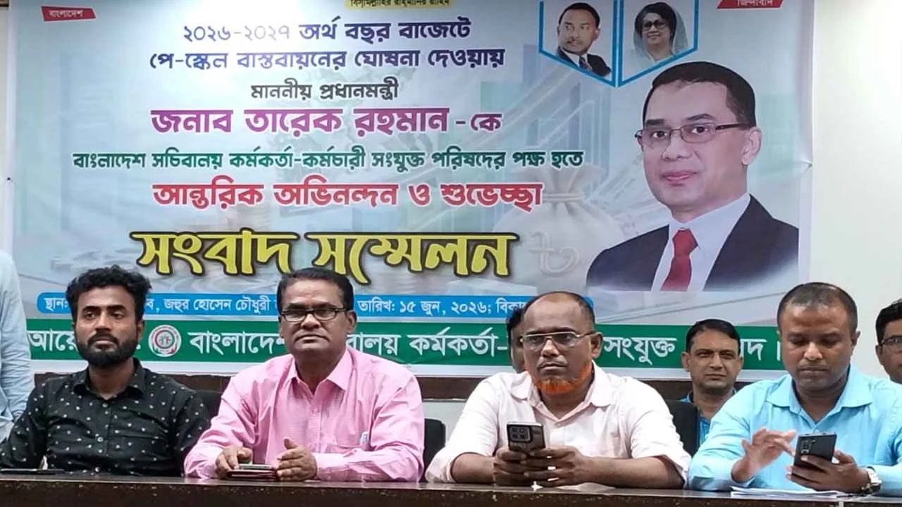 পে-স্কেল ঘোষণায় কি বললেন কর্মকর্তা-কর্মচারী সংযুক্ত পরিষদ?