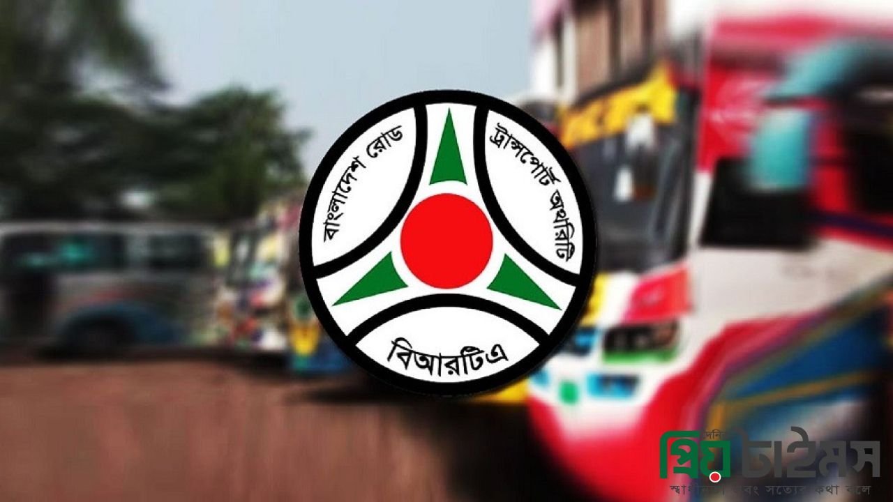 ড্রাইভিং লাইসেন্স নিয়ে বিআরটিএর জরুরি বার্তা