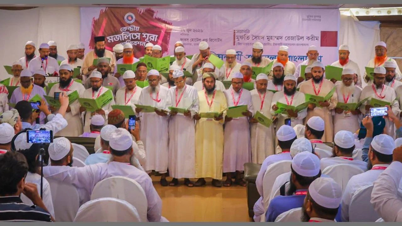 ইসলামী আন্দোলনের পুনর্গঠিত কমিটিতে স্থান পেলেন যারা