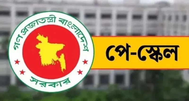 যে মাস থেকে মিলতে পারে পে-স্কেলের সম্পূর্ণ বেতন
