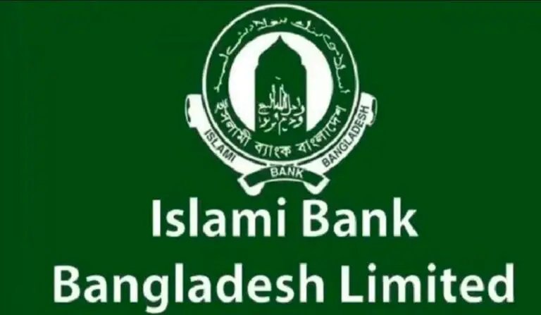 জরুরি  যে সতর্কবার্তা দিল ইসলামী ব্যাংক