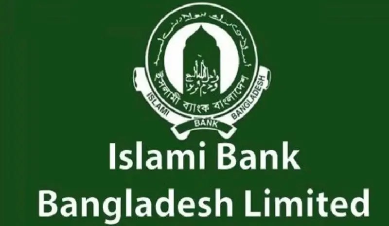 জরুরি সতর্কবার্তা দিল ইসলামী ব্যাংক