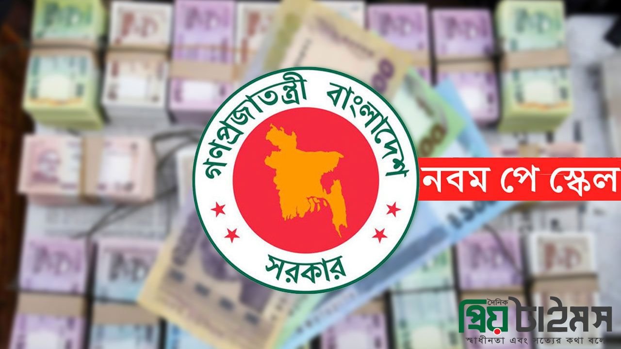 নতুন পে-স্কেল: কোন গ্রেডে কত ইনক্রিমেন্ট, কেমন হবে মূল বেতন?
