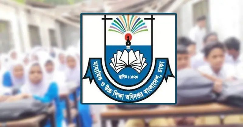 সব শিক্ষাপ্রতিষ্ঠানের জন্য অতীব জরুরি নির্দেশনা মাউশির