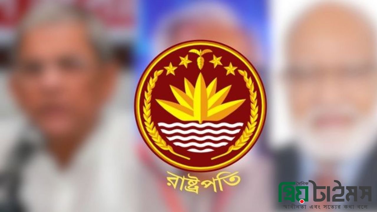 নতুন রাষ্ট্রপতি হিসেবে আলোচনায় যে তিন নেতার নাম