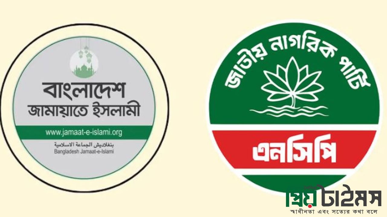 এনসিপির ওপর হামলা ইস্যুতে জামায়াত-এনসিপির অনলাইনে বাগযুদ্ধ