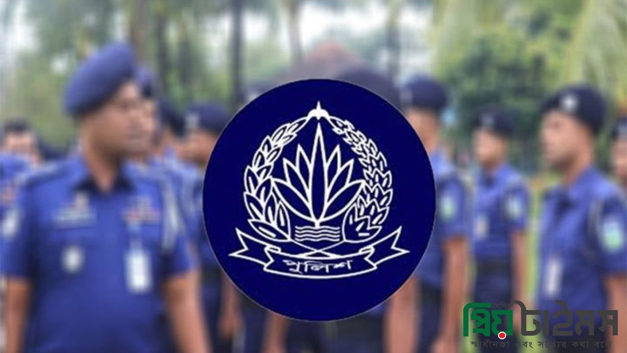 চাকরি দিচ্ছে বাংলাদেশ পুলিশ, ৮ম শ্রেণি পাসেই আবেদনের সুযোগ