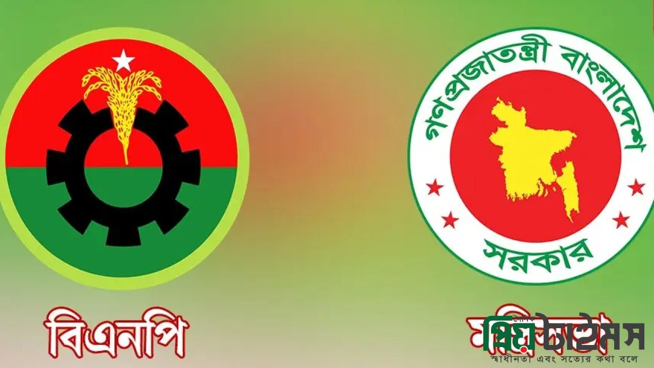 বিএনপি ও মন্ত্রিসভায় বড় ধরনের পরিবর্তনের দেখে নিন। 