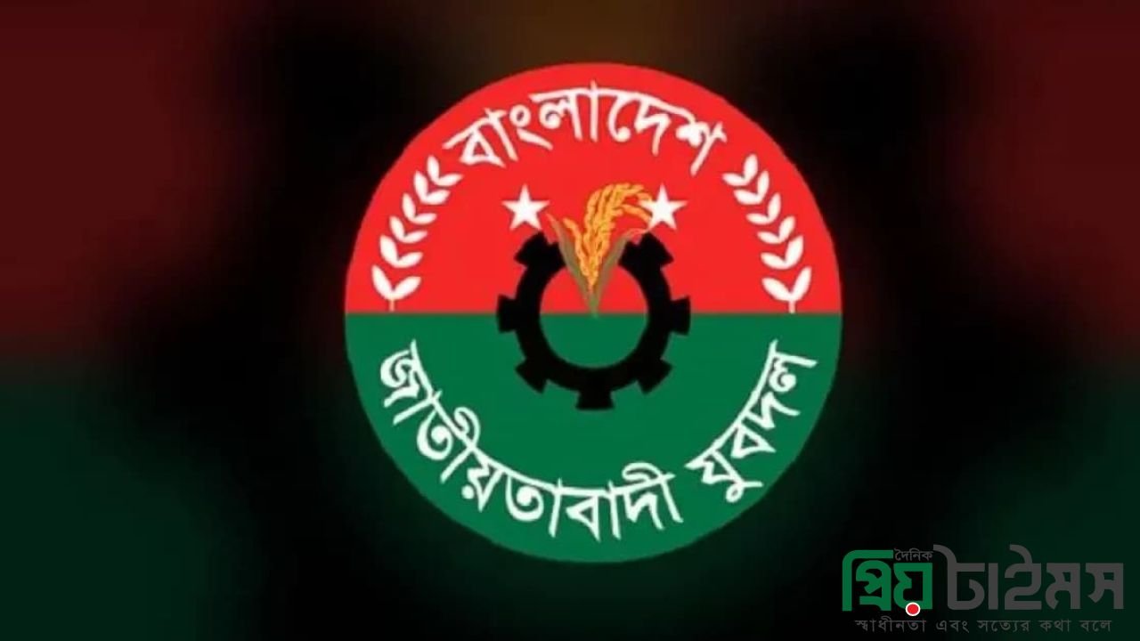 যুবদলের ৫ শীর্ষ নেতা বহিষ্কার