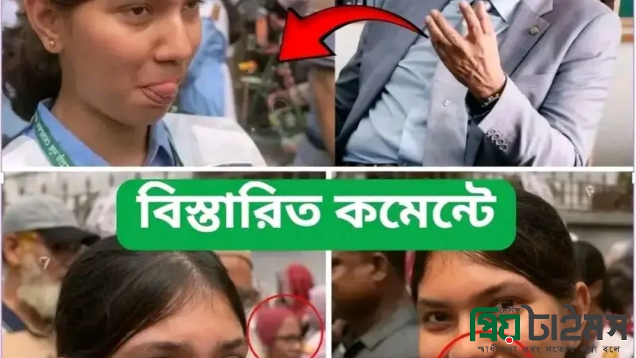 ব্রেকিং নিউজ: শিক্ষার্থী মন্ত্রী মিলন স্যার কে সম্মান না করে কথা বলা সেই মেয়েটিকে See More