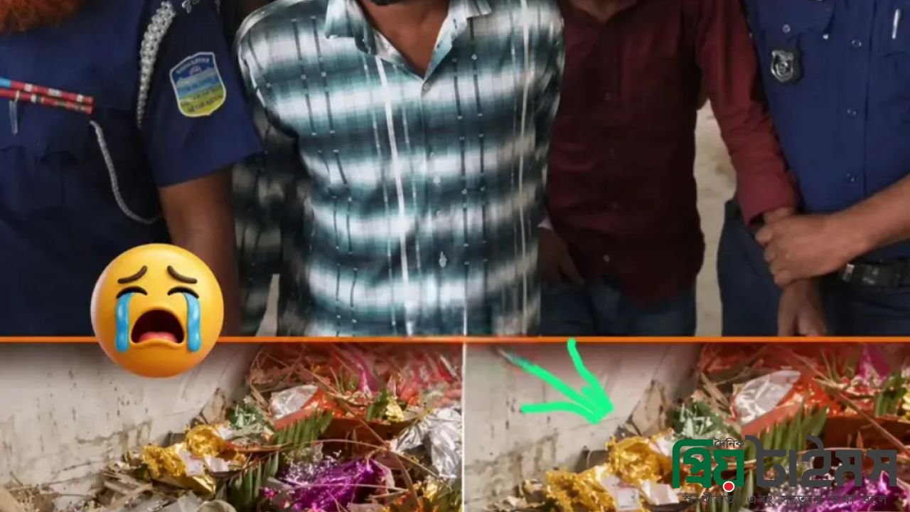 হায়রে মানুষ এমন কাজ ও করতে পারে ,শেষ পর্যন্ত নিজের আপন See more