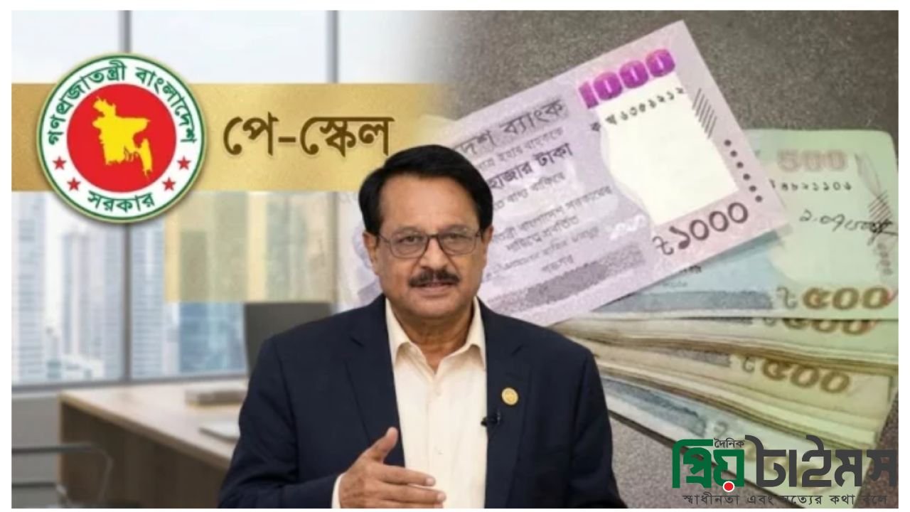 মেগা বেকিং!  নতুন পে-স্কেল চূড়ান্ত, ঘোষণা হবে যখন। 