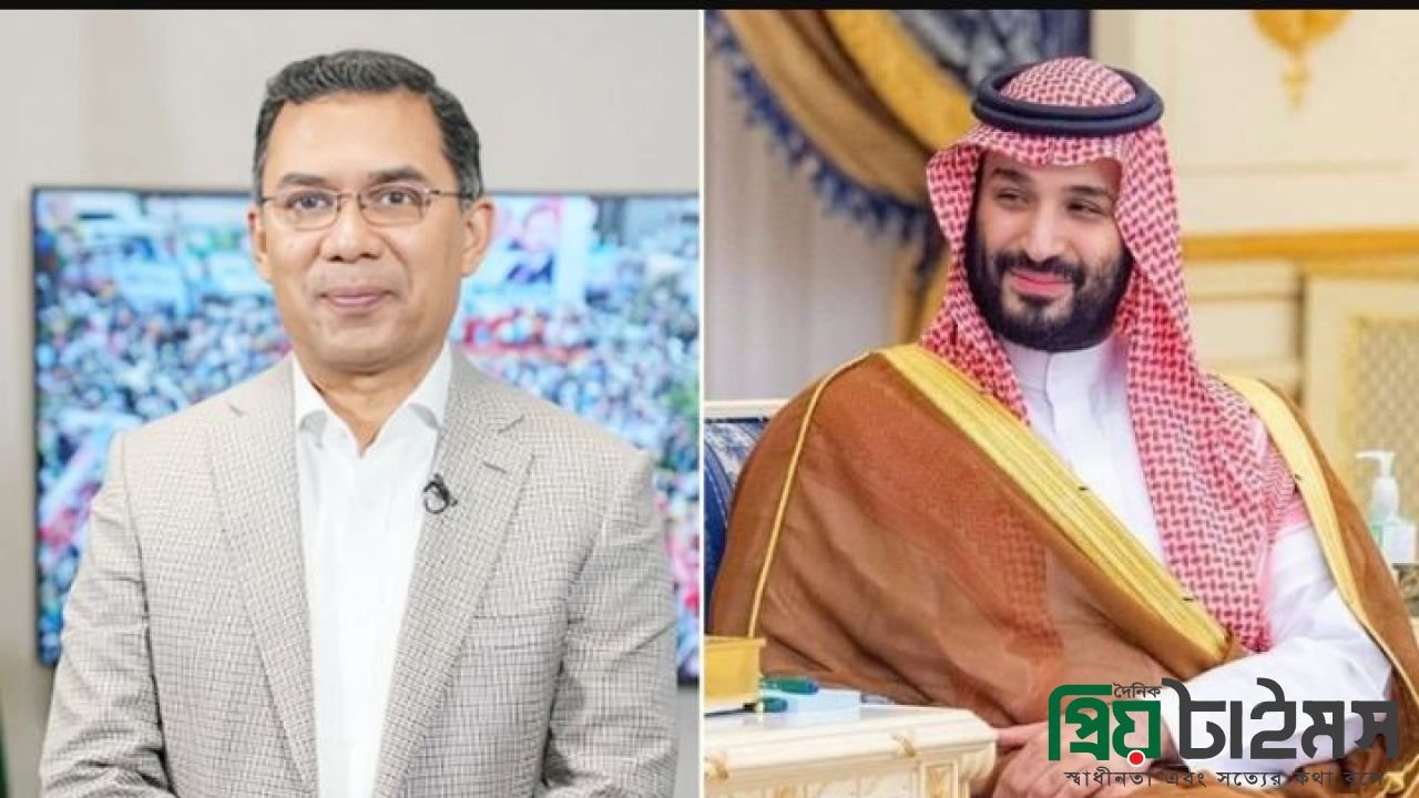 তারেক রহমানকে সৌদি আরব সফরের আমন্ত্রণ যুবরাজের
