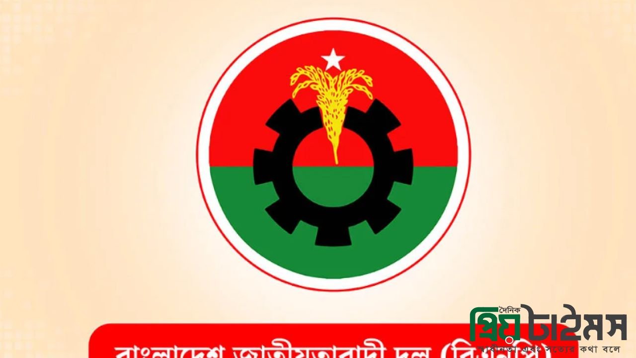 বিএনপির ভাইস চেয়ারম্যান পদে আসছে নতুন মুখ