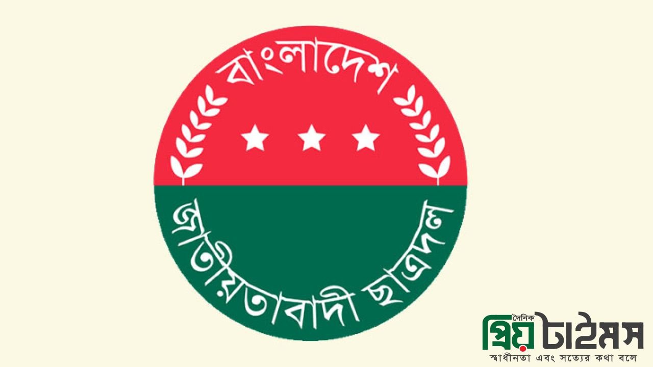 সন্ধ্যায় ছাত্রদলের কমিটি ঘোষণা