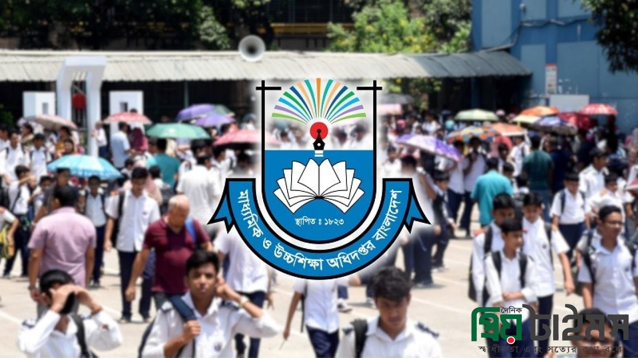 দেশের সব সরকারি-বেসরকারি শিক্ষা প্রতিষ্ঠানের জন্য জরুরি নির্দেশনা
