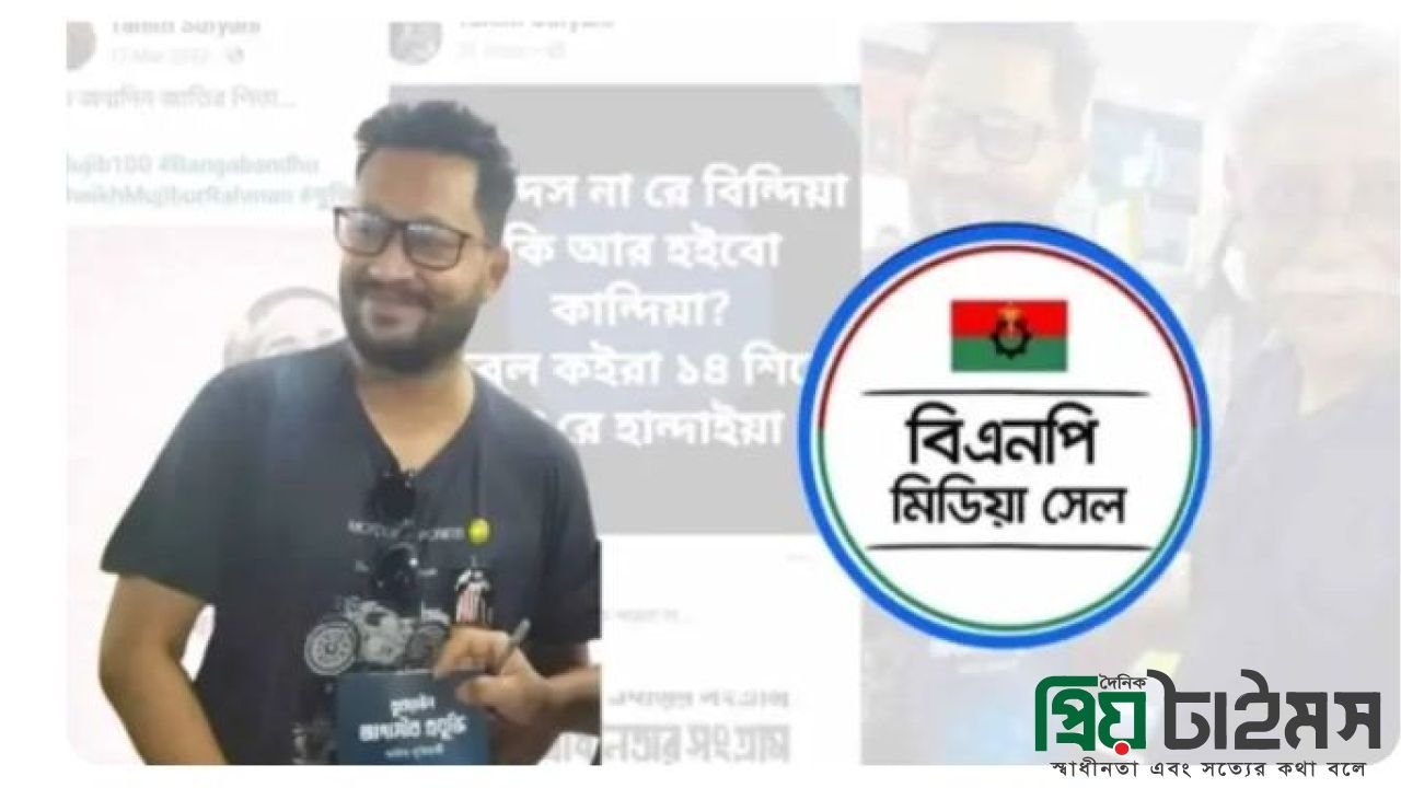 বিএনপির মিডিয়া সেল থেকে খালেদা জিয়াকে নিয়ে আপত্তিকর স্ট্যাটাস