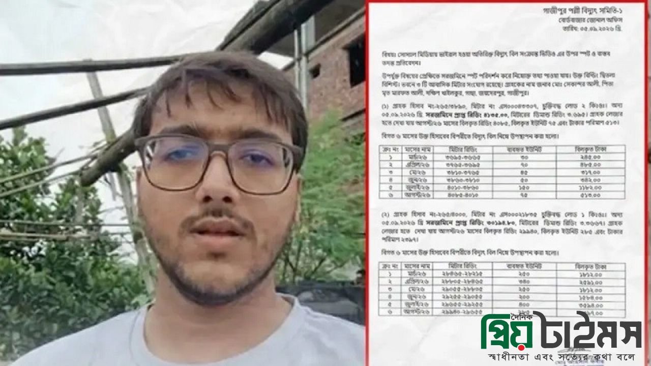 বিদ্যুৎ বিল নিয়ে সিফাতের অভিযোগ, তদন্তে ভিন্ন চিত্র পল্লী বিদ্যুৎ সমিতির