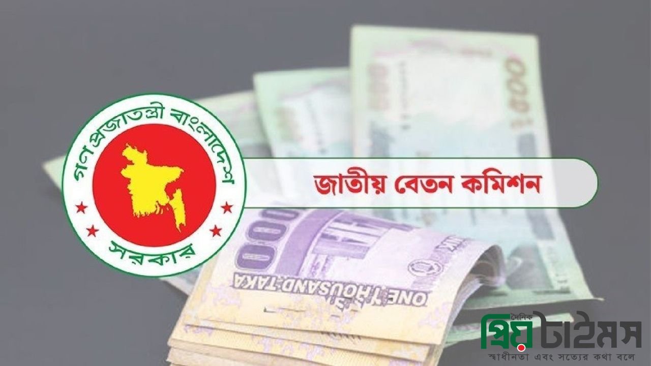 পেনশনধারীদের জন্যও বড় সুখবর নিয়ে এল নতুন পে-স্কেল