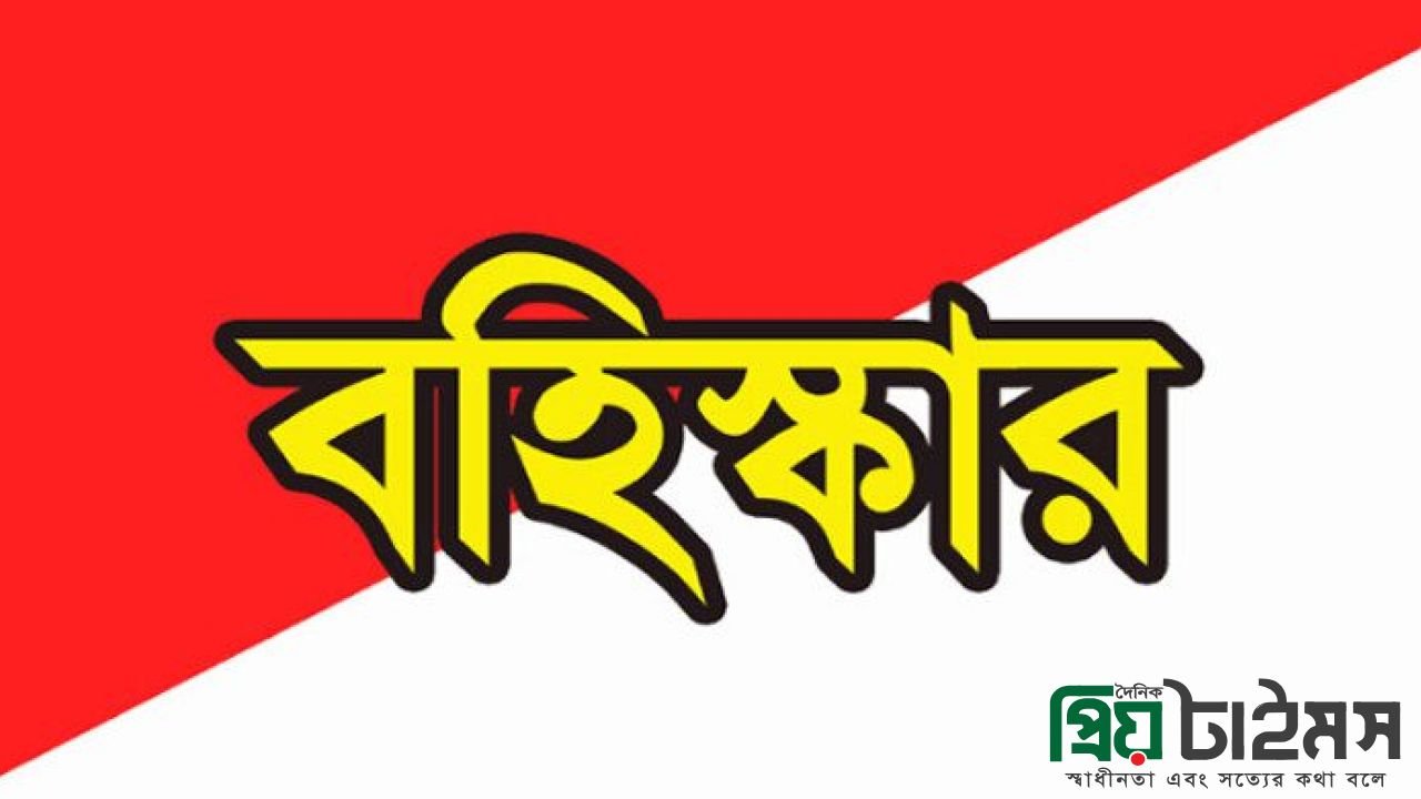দল থেকে রাশেদ খানকে বহিস্কার 